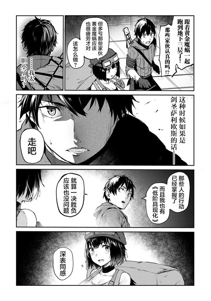 《暴食妃之剑》漫画最新章节第7话免费下拉式在线观看章节第【15】张图片