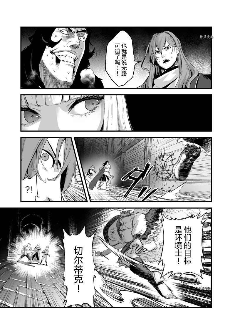 《暴食妃之剑》漫画最新章节第33话 试看版免费下拉式在线观看章节第【11】张图片