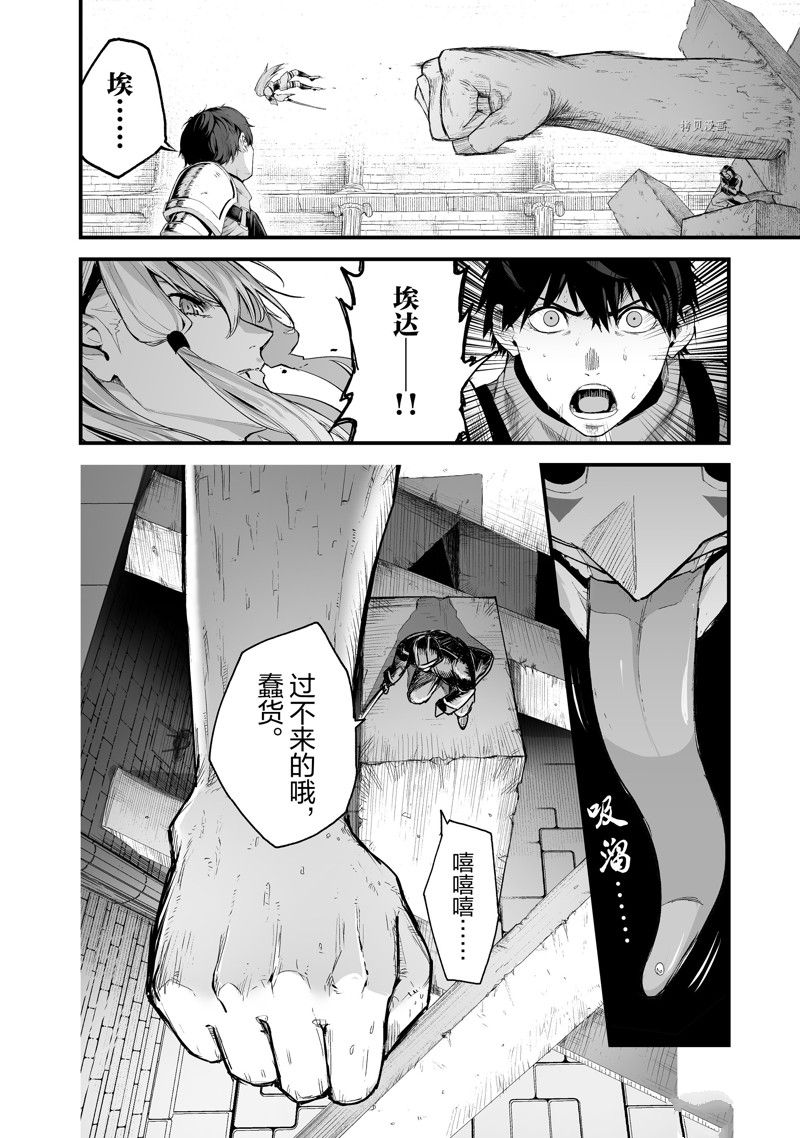 《暴食妃之剑》漫画最新章节第32话 试看版免费下拉式在线观看章节第【6】张图片