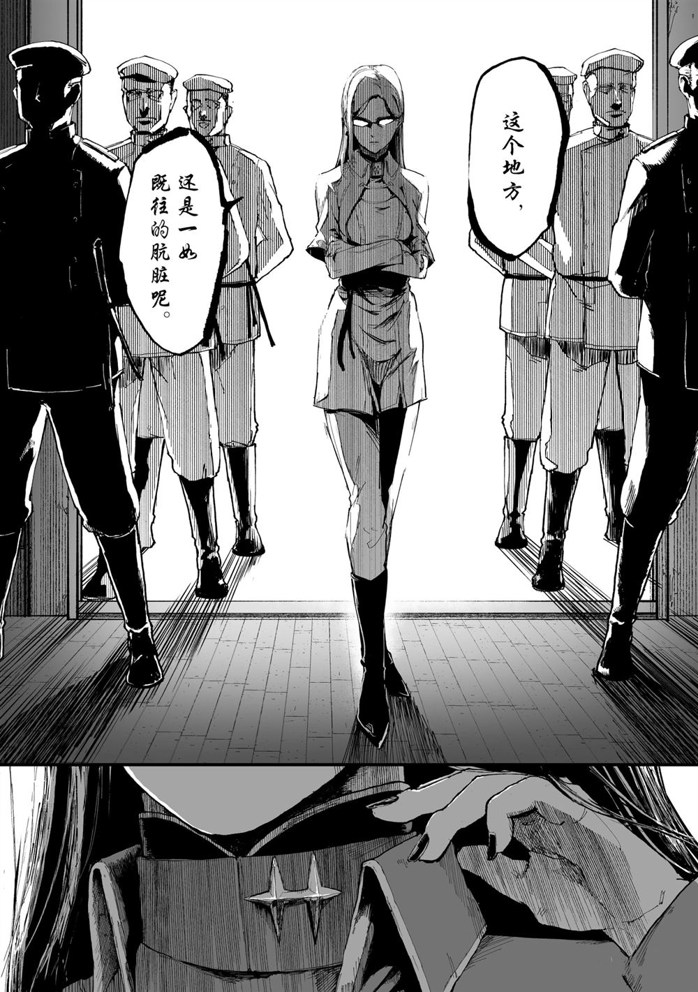 《暴食妃之剑》漫画最新章节第20话免费下拉式在线观看章节第【18】张图片