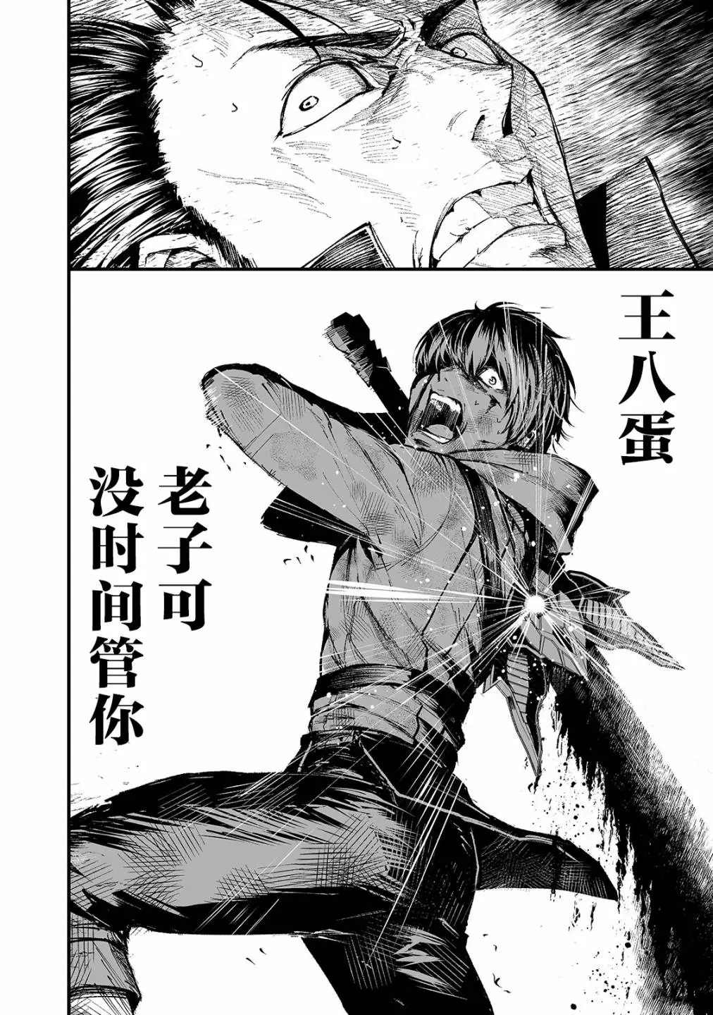 《暴食妃之剑》漫画最新章节第15话免费下拉式在线观看章节第【15】张图片