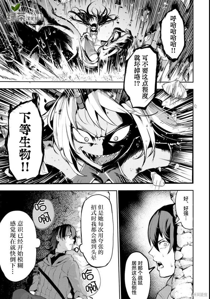 《暴食妃之剑》漫画最新章节第3话免费下拉式在线观看章节第【17】张图片