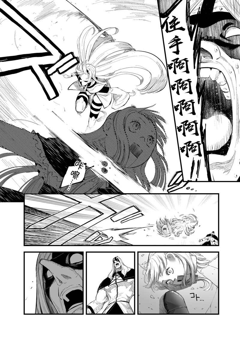 《暴食妃之剑》漫画最新章节第34话 试看版免费下拉式在线观看章节第【24】张图片