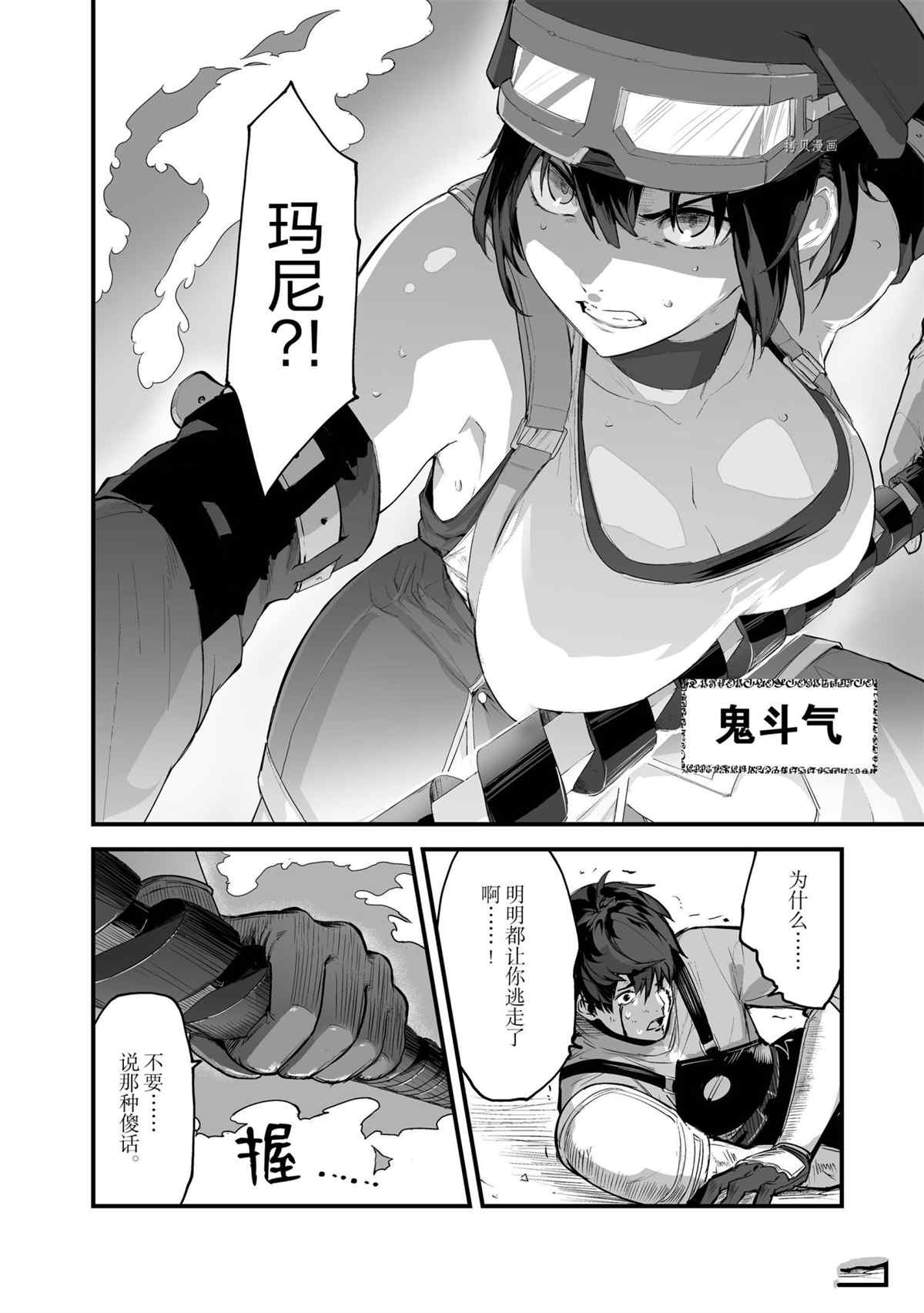 《暴食妃之剑》漫画最新章节第27话 试看版免费下拉式在线观看章节第【24】张图片