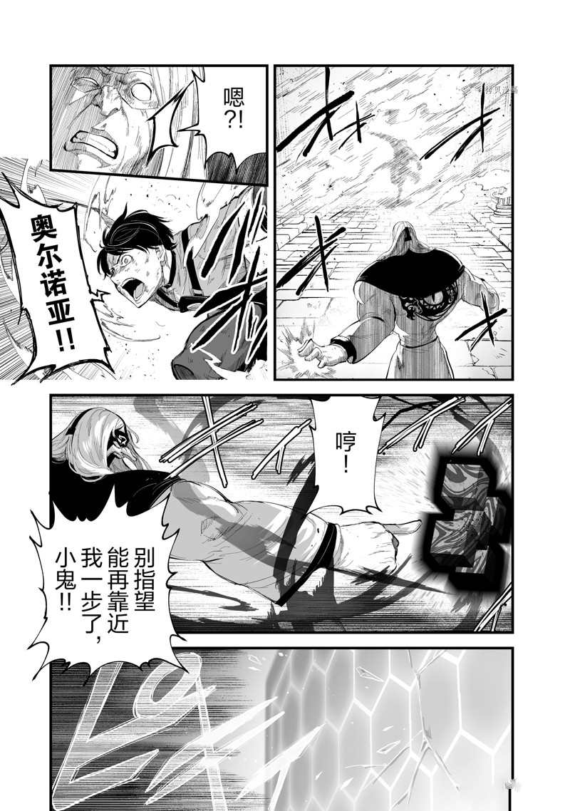 《暴食妃之剑》漫画最新章节第34话 试看版免费下拉式在线观看章节第【17】张图片