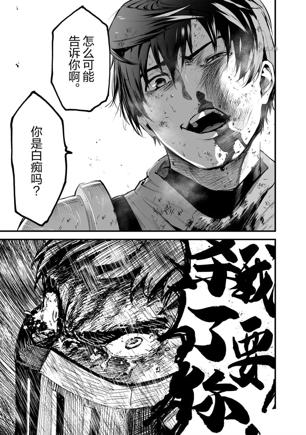 《暴食妃之剑》漫画最新章节第27话 试看版免费下拉式在线观看章节第【15】张图片