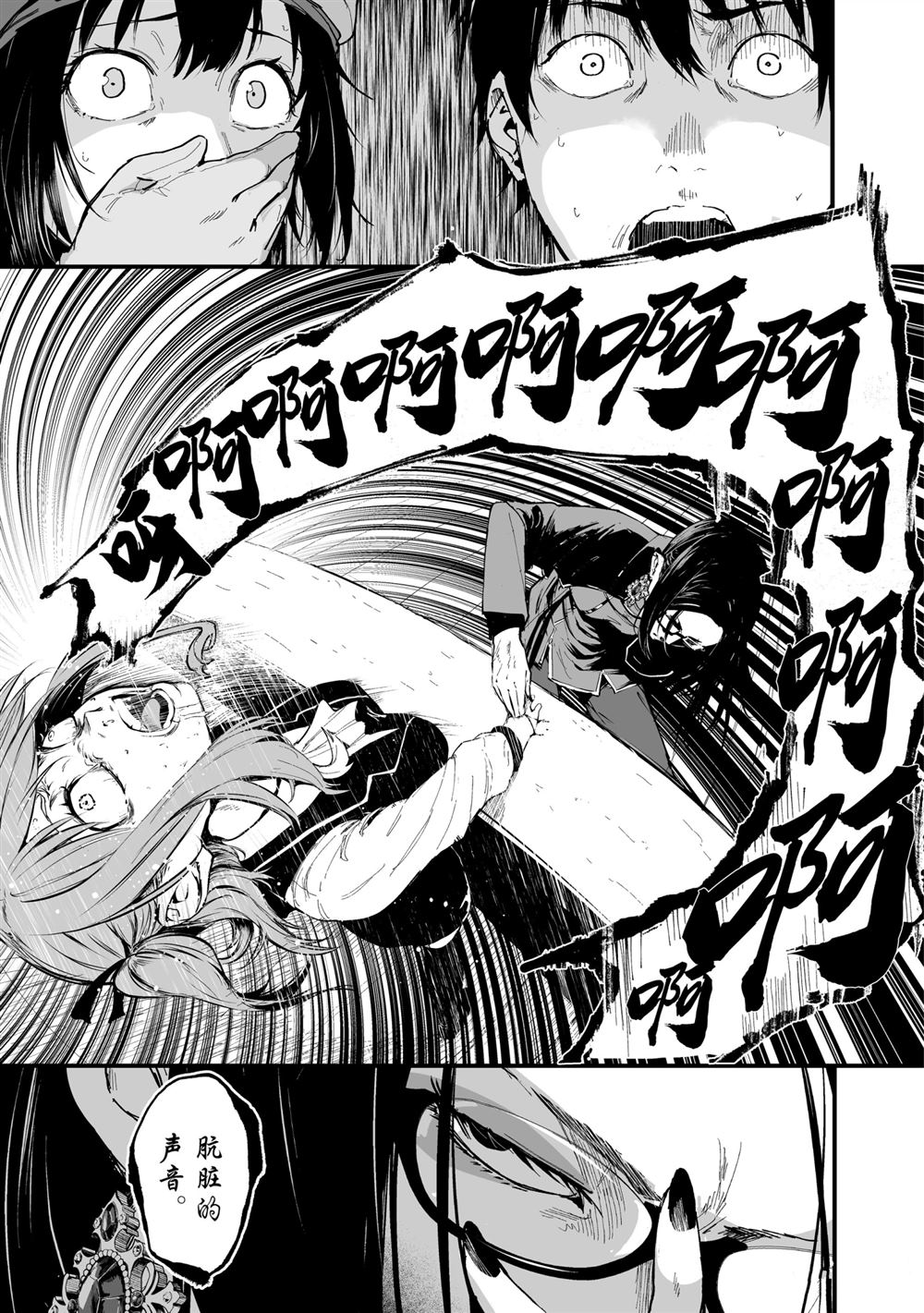 《暴食妃之剑》漫画最新章节第20话免费下拉式在线观看章节第【23】张图片