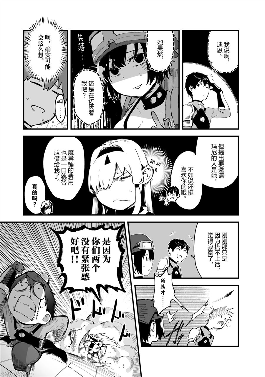 《暴食妃之剑》漫画最新章节第22话免费下拉式在线观看章节第【7】张图片