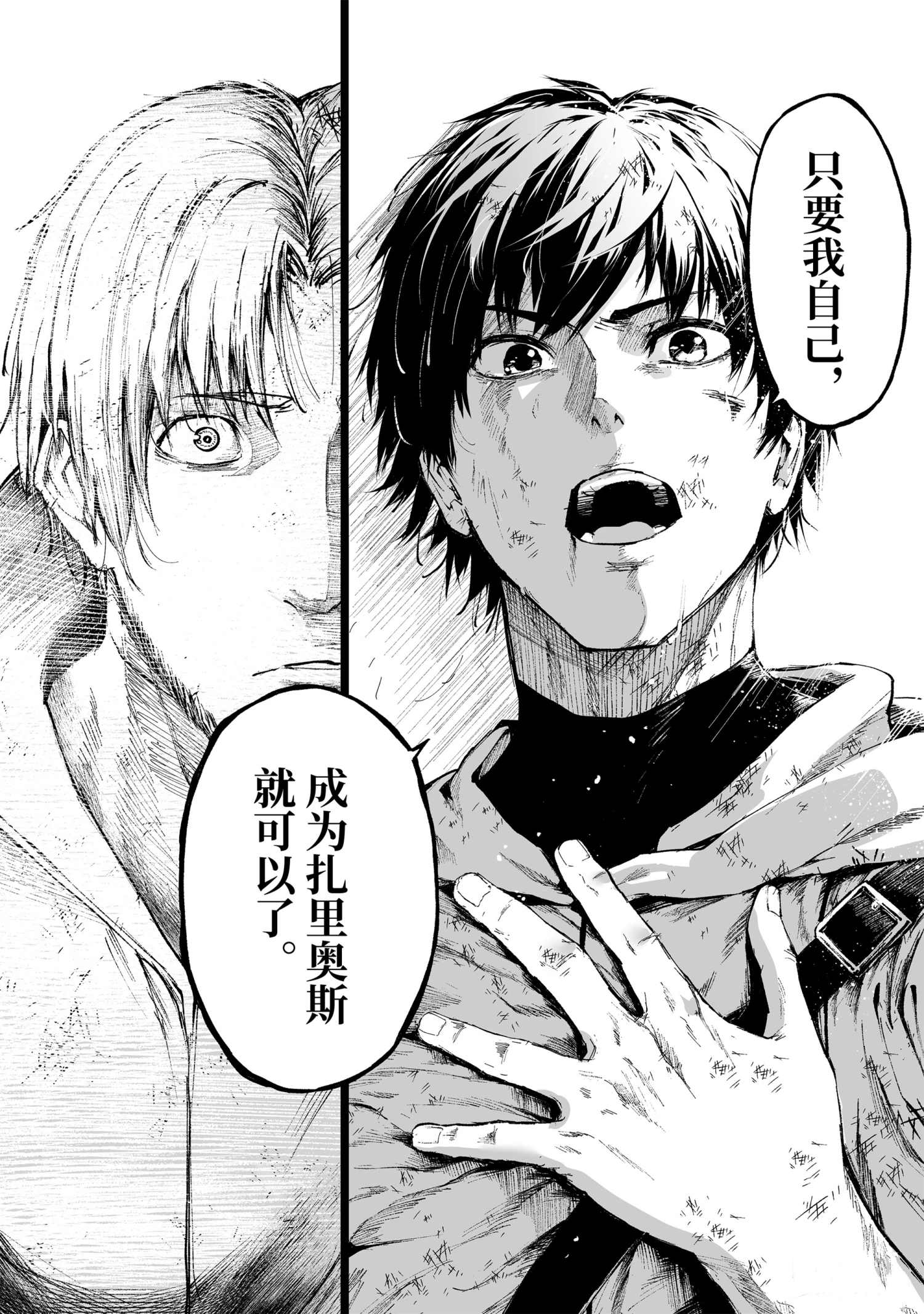 《暴食妃之剑》漫画最新章节第17话免费下拉式在线观看章节第【24】张图片