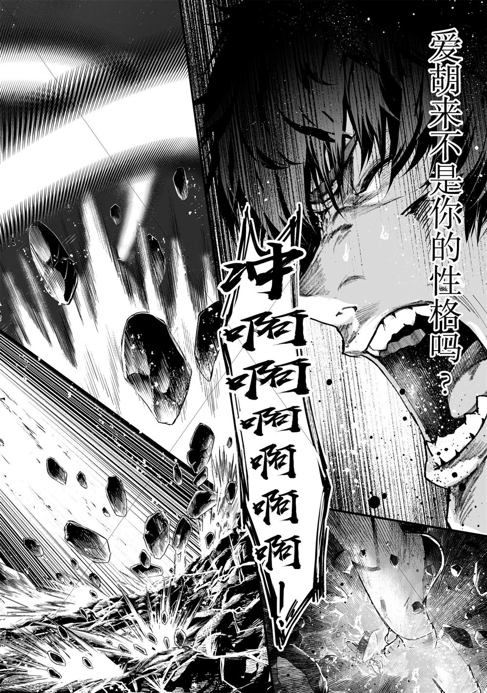 《暴食妃之剑》漫画最新章节第17话免费下拉式在线观看章节第【10】张图片