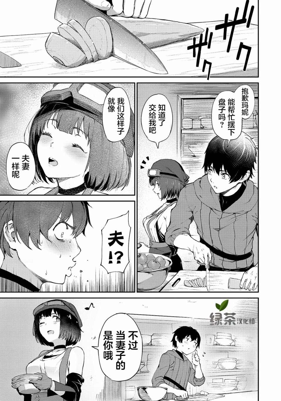 《暴食妃之剑》漫画最新章节第6话免费下拉式在线观看章节第【1】张图片