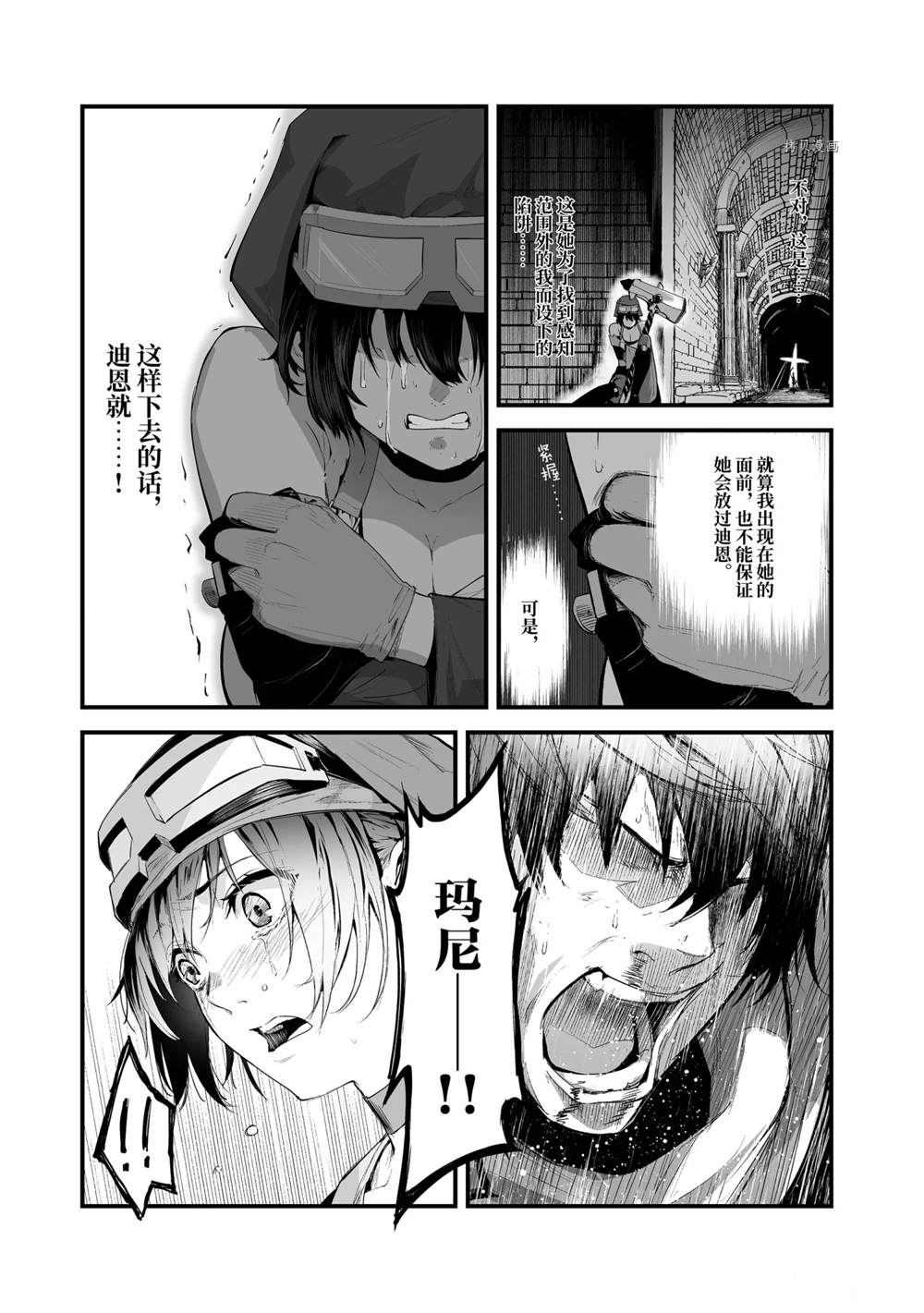 《暴食妃之剑》漫画最新章节第24话免费下拉式在线观看章节第【19】张图片