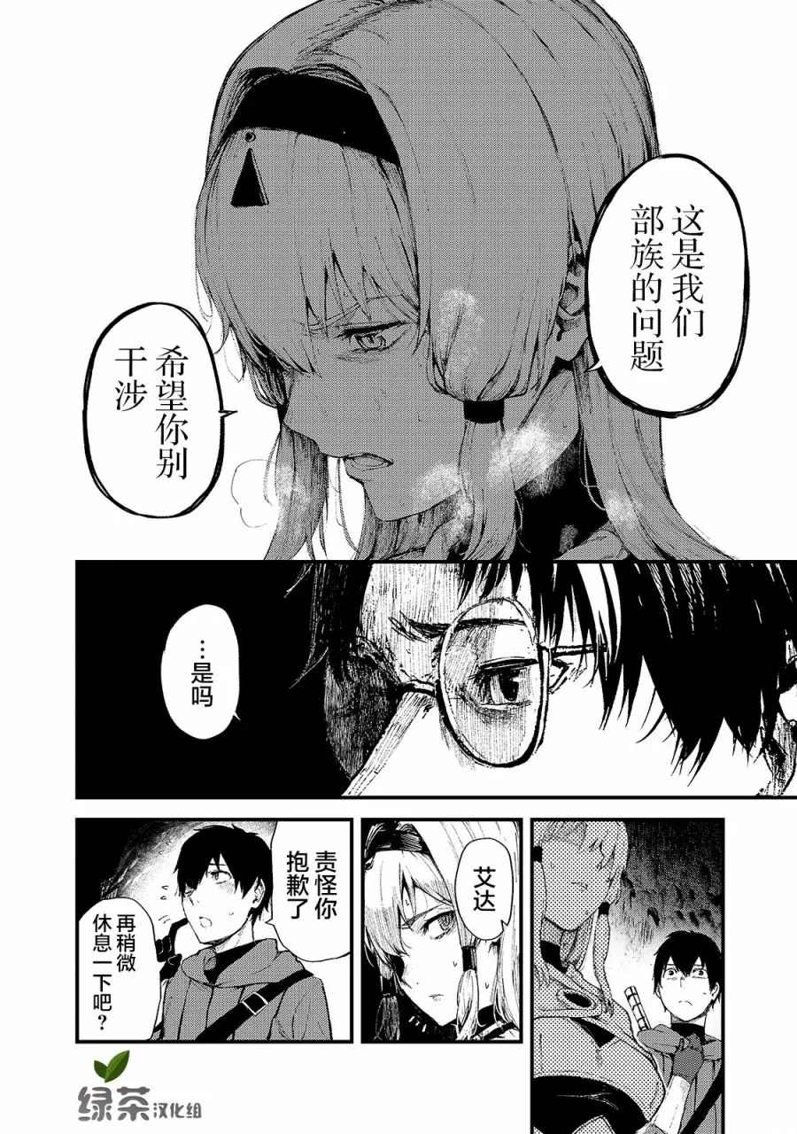 《暴食妃之剑》漫画最新章节第12话免费下拉式在线观看章节第【21】张图片