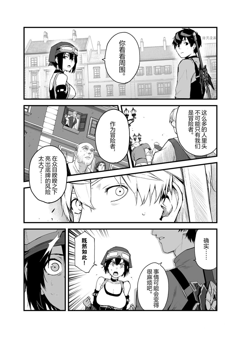 《暴食妃之剑》漫画最新章节第26话 试看版免费下拉式在线观看章节第【14】张图片