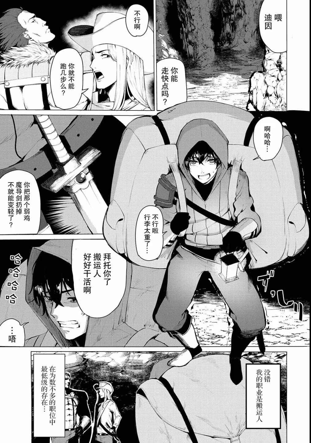 《暴食妃之剑》漫画最新章节第1话免费下拉式在线观看章节第【5】张图片