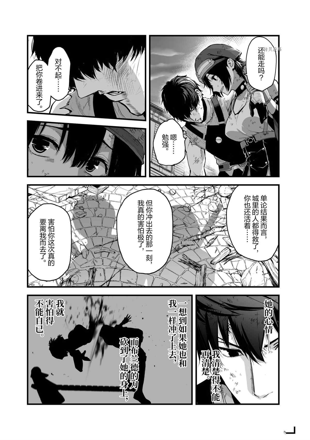 《暴食妃之剑》漫画最新章节第28话 试看版免费下拉式在线观看章节第【7】张图片