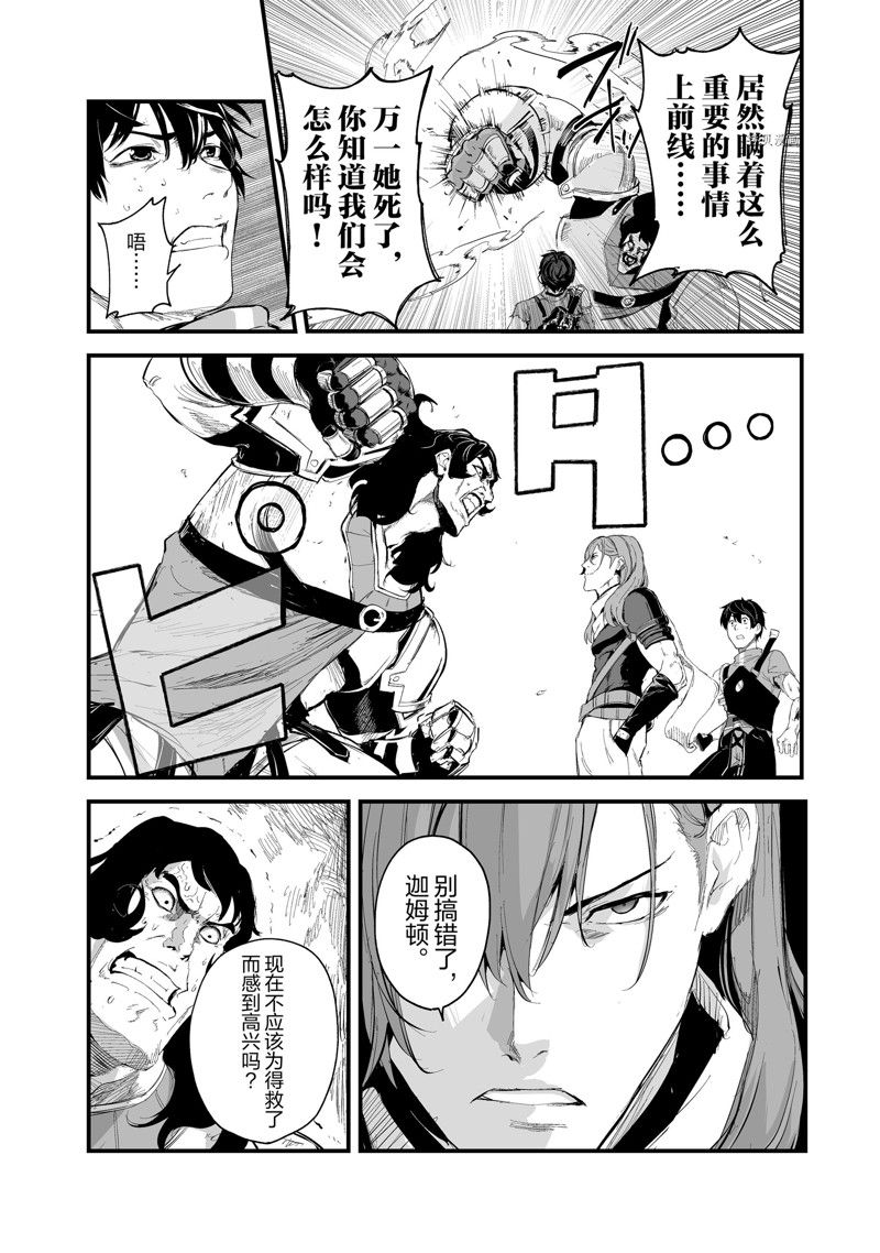 《暴食妃之剑》漫画最新章节第36话 试看版免费下拉式在线观看章节第【20】张图片