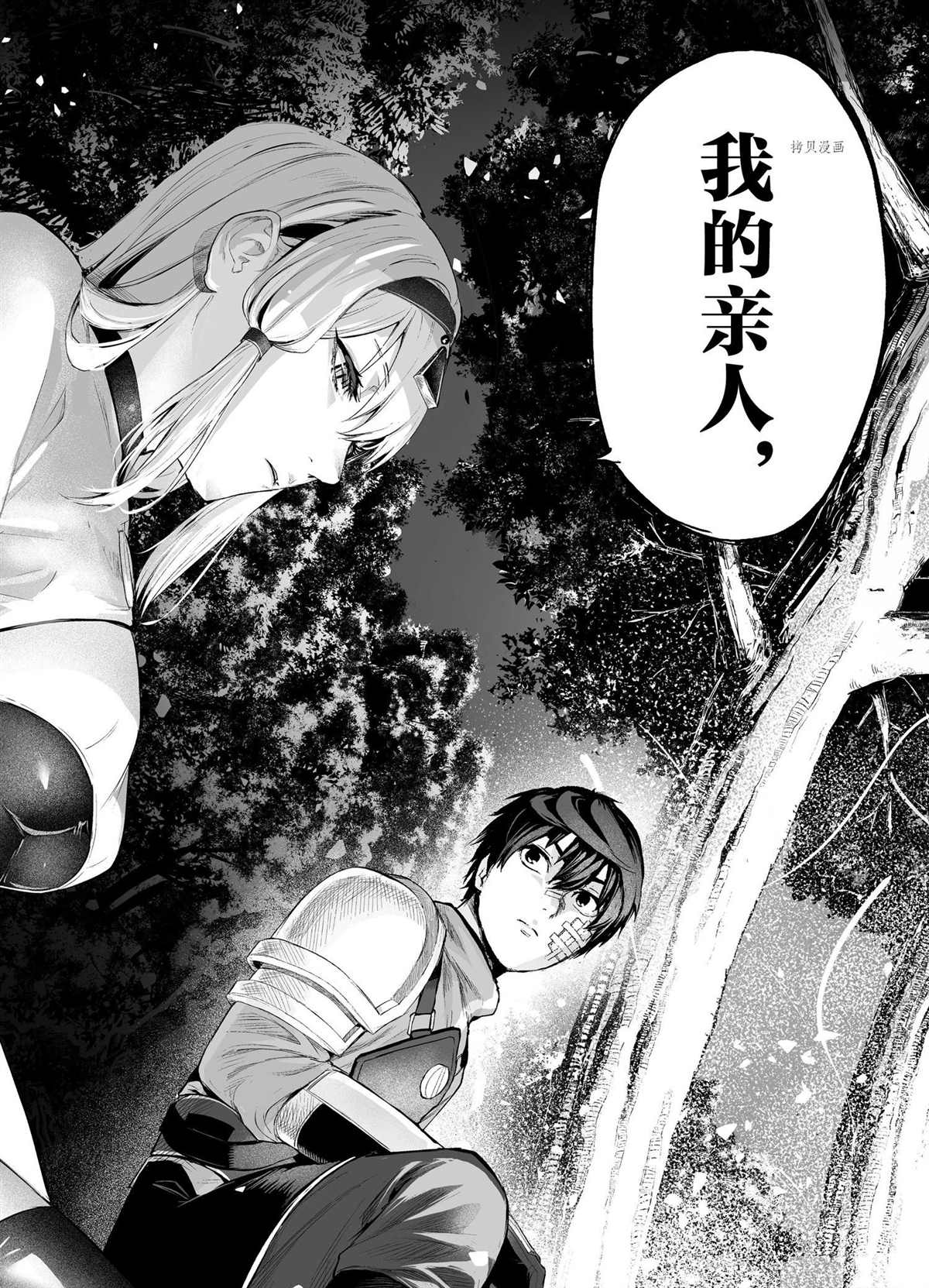 《暴食妃之剑》漫画最新章节第29话 试看版免费下拉式在线观看章节第【20】张图片