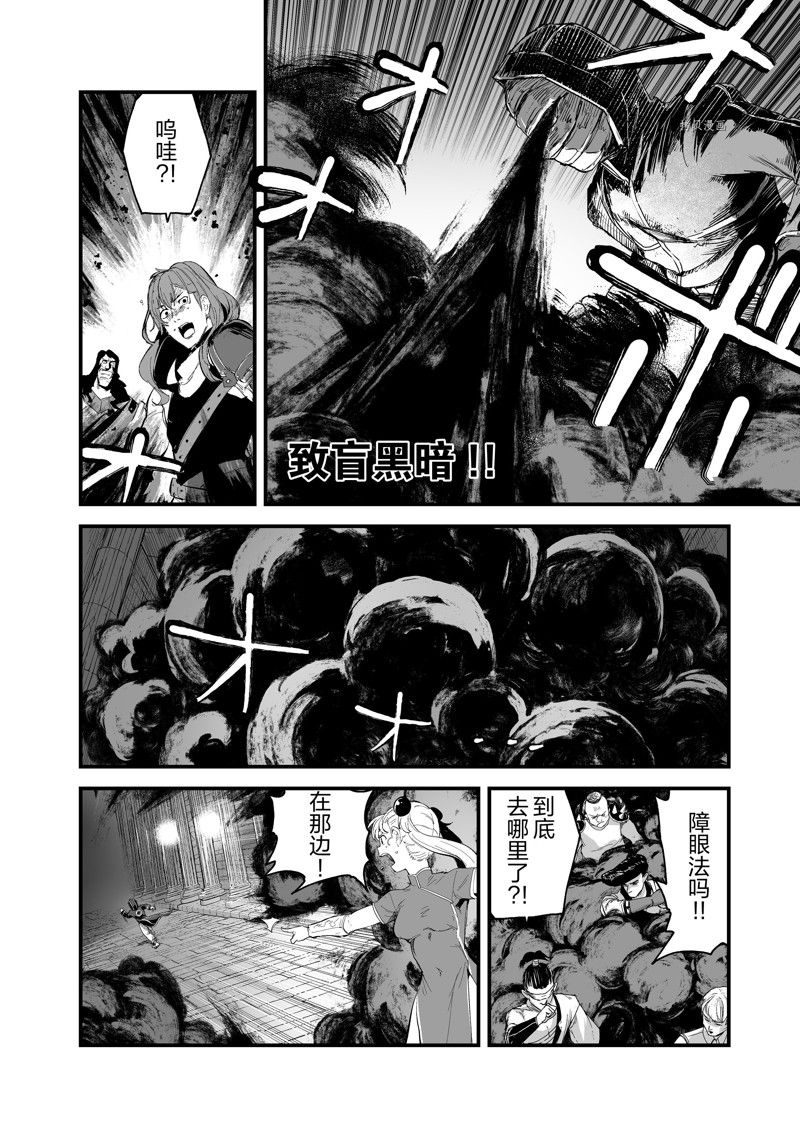 《暴食妃之剑》漫画最新章节第35话 试看版免费下拉式在线观看章节第【12】张图片