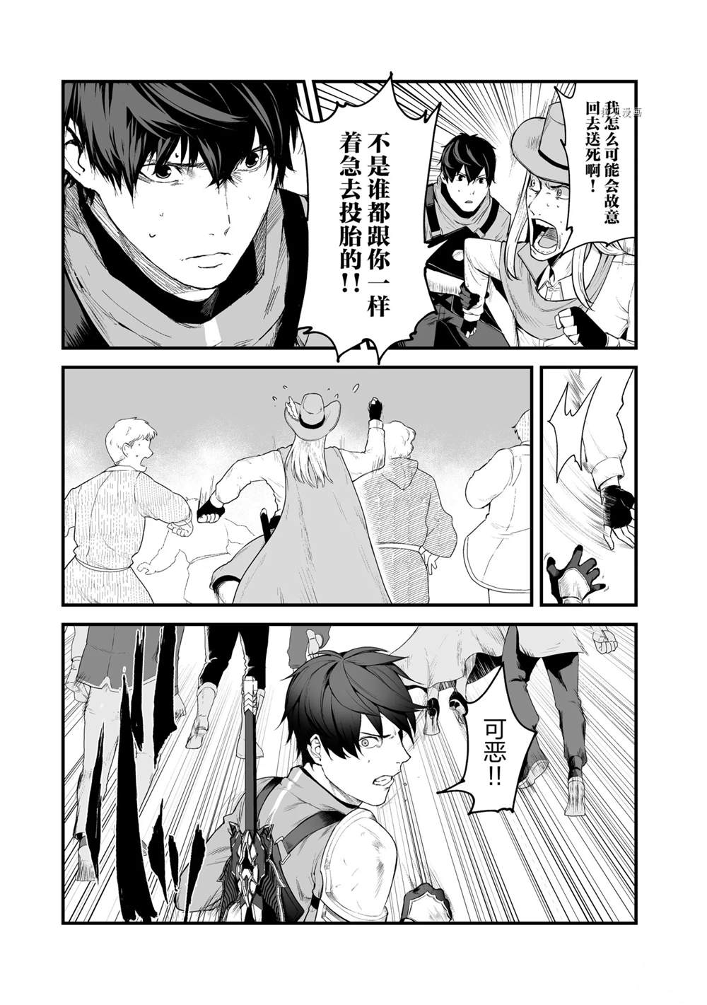 《暴食妃之剑》漫画最新章节第26话 试看版免费下拉式在线观看章节第【11】张图片