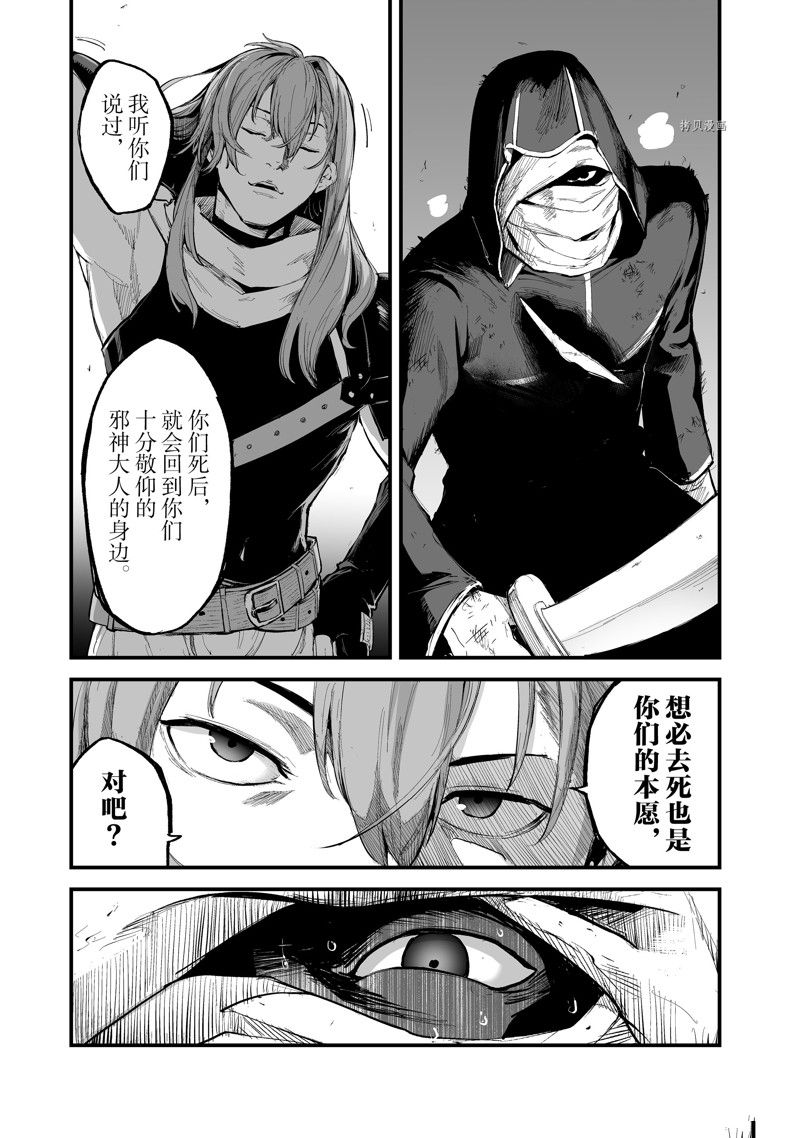 《暴食妃之剑》漫画最新章节第35话 试看版免费下拉式在线观看章节第【11】张图片