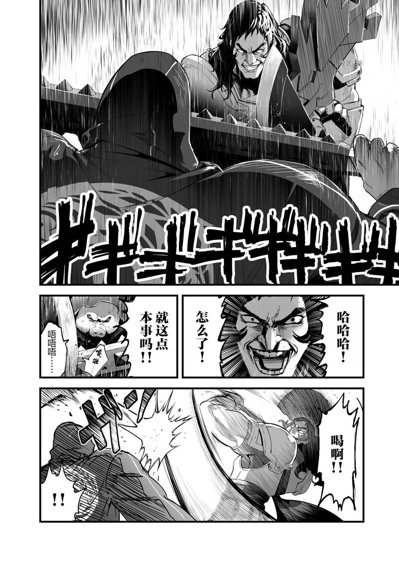 《暴食妃之剑》漫画最新章节第32话 试看版免费下拉式在线观看章节第【12】张图片