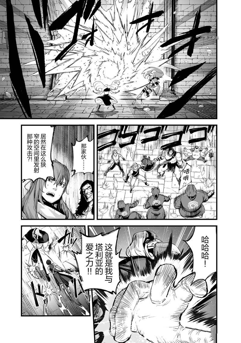 《暴食妃之剑》漫画最新章节第34话 试看版免费下拉式在线观看章节第【5】张图片