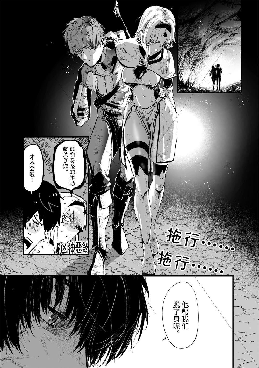 《暴食妃之剑》漫画最新章节第17话免费下拉式在线观看章节第【33】张图片