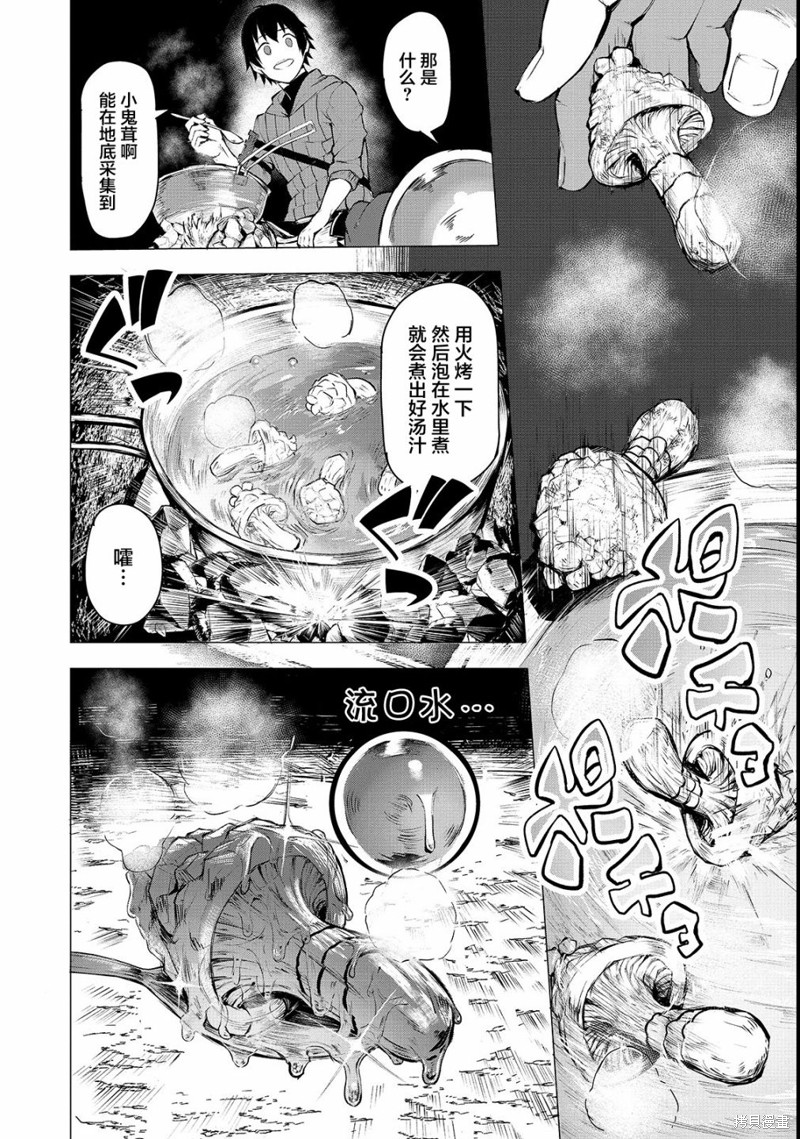 《暴食妃之剑》漫画最新章节第2话免费下拉式在线观看章节第【14】张图片