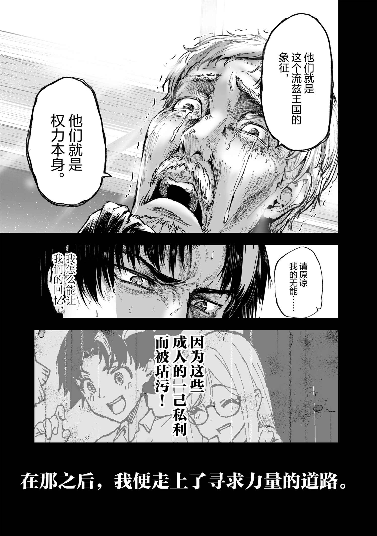 《暴食妃之剑》漫画最新章节第16话免费下拉式在线观看章节第【13】张图片