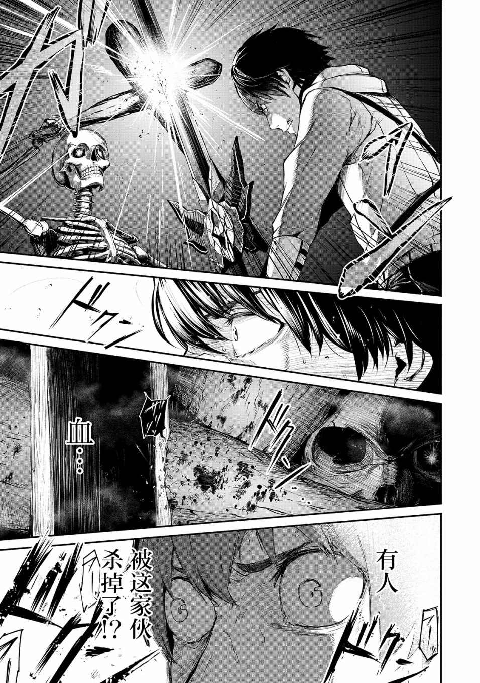 《暴食妃之剑》漫画最新章节第6话免费下拉式在线观看章节第【17】张图片