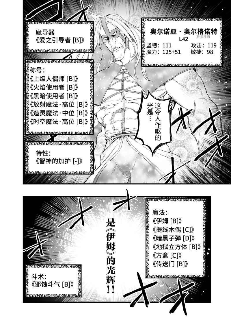 《暴食妃之剑》漫画最新章节第33话 试看版免费下拉式在线观看章节第【14】张图片