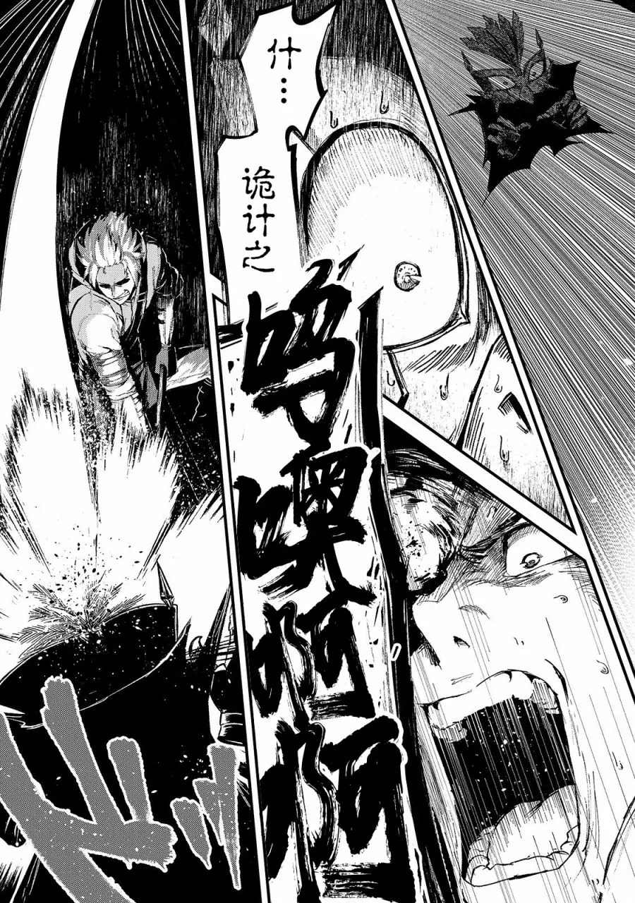 《暴食妃之剑》漫画最新章节第13话免费下拉式在线观看章节第【22】张图片