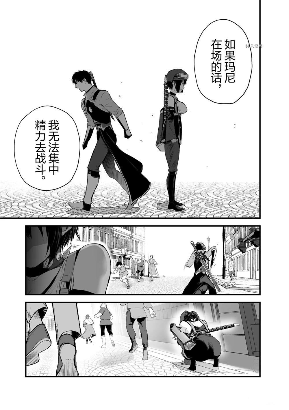 《暴食妃之剑》漫画最新章节第26话 试看版免费下拉式在线观看章节第【17】张图片