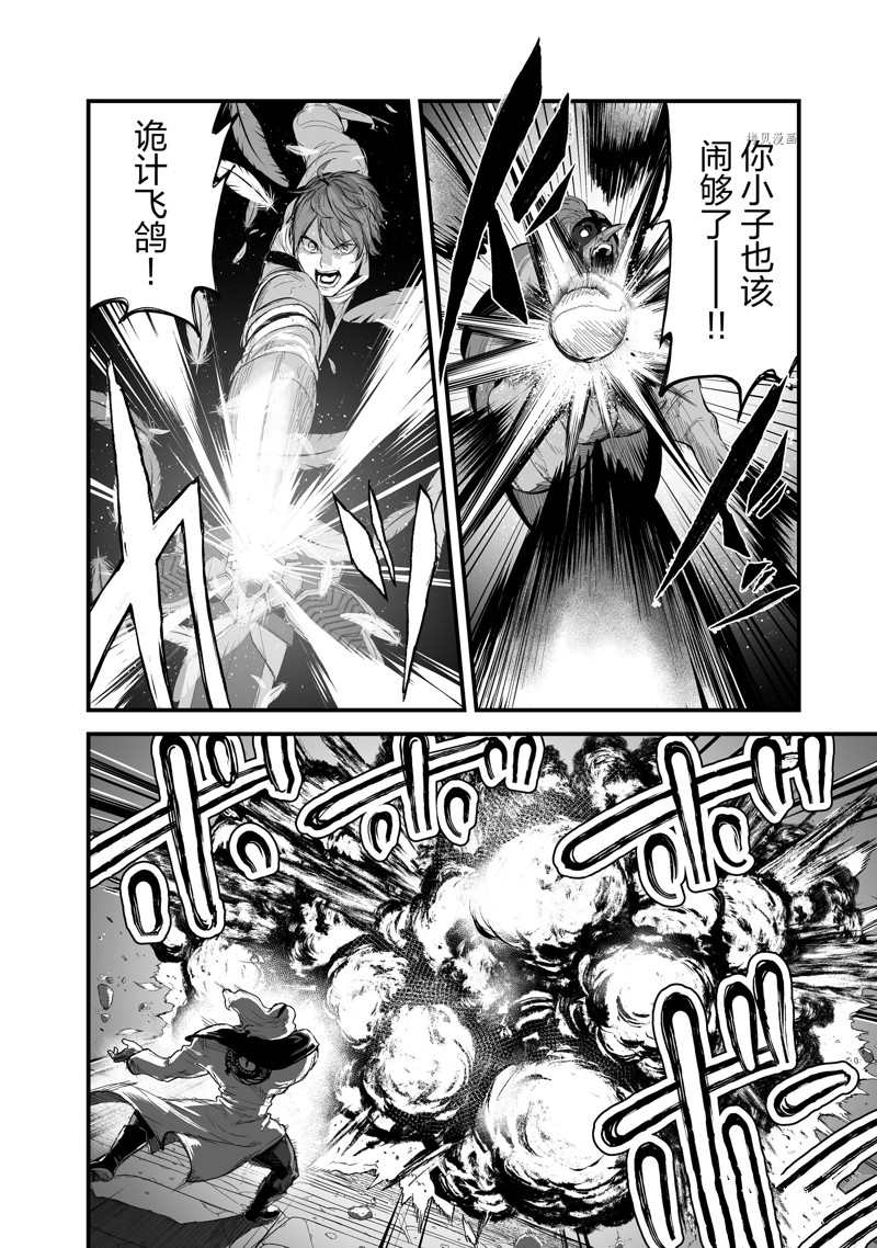 《暴食妃之剑》漫画最新章节第34话 试看版免费下拉式在线观看章节第【16】张图片