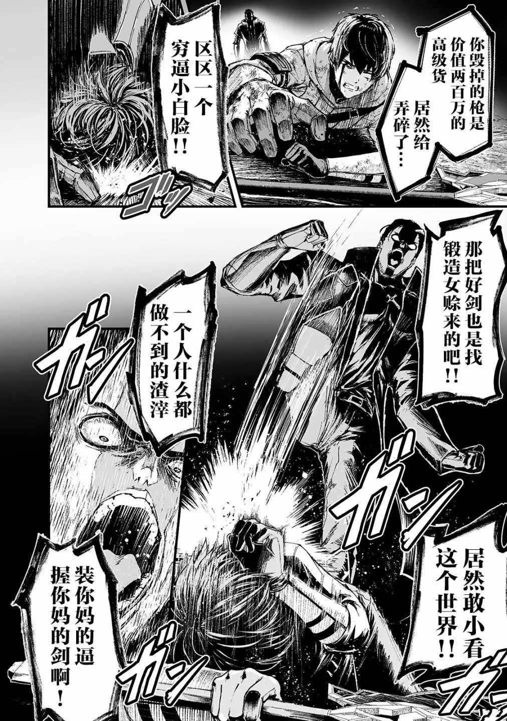 《暴食妃之剑》漫画最新章节第15话免费下拉式在线观看章节第【19】张图片