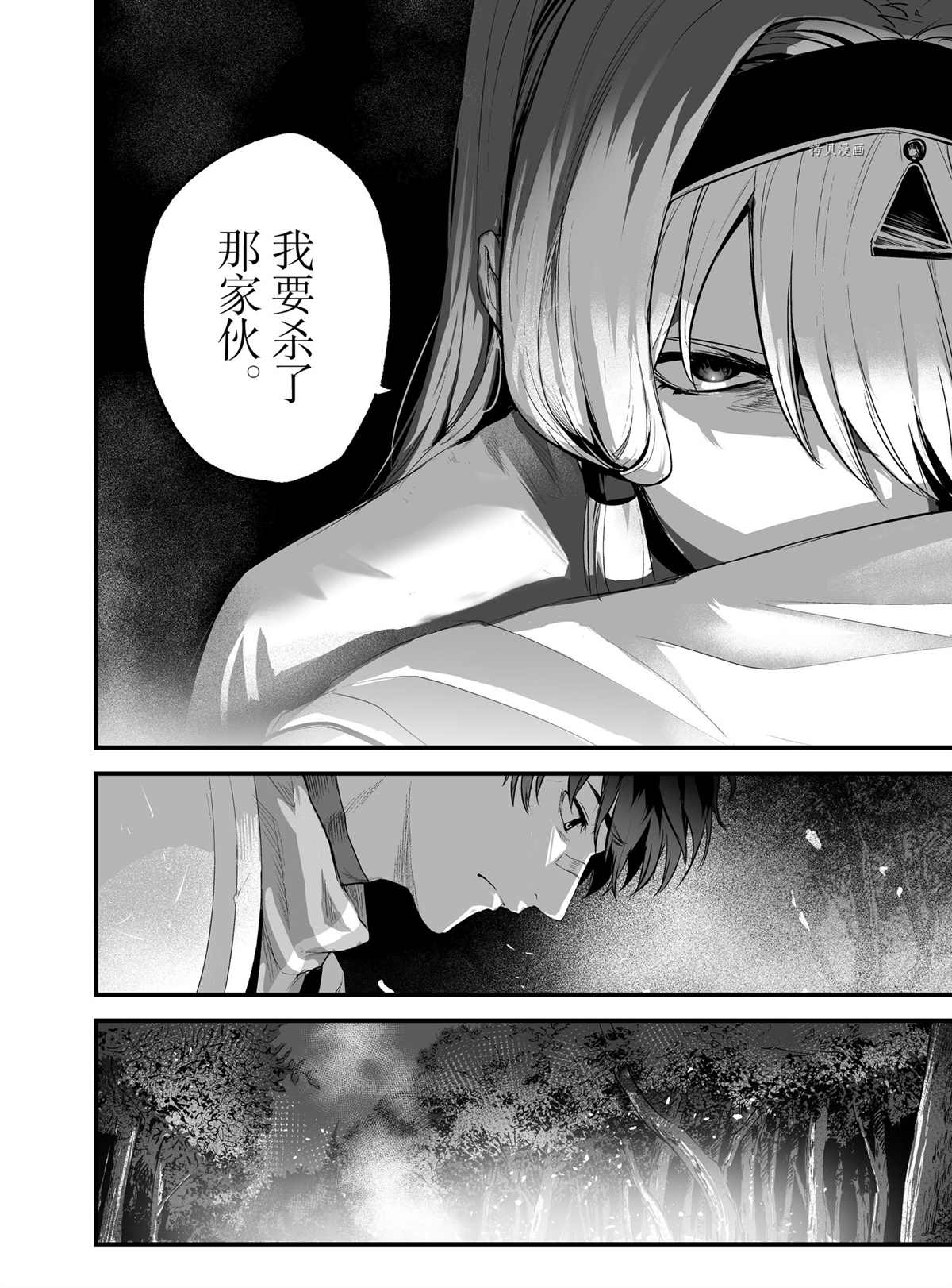 《暴食妃之剑》漫画最新章节第29话 试看版免费下拉式在线观看章节第【22】张图片