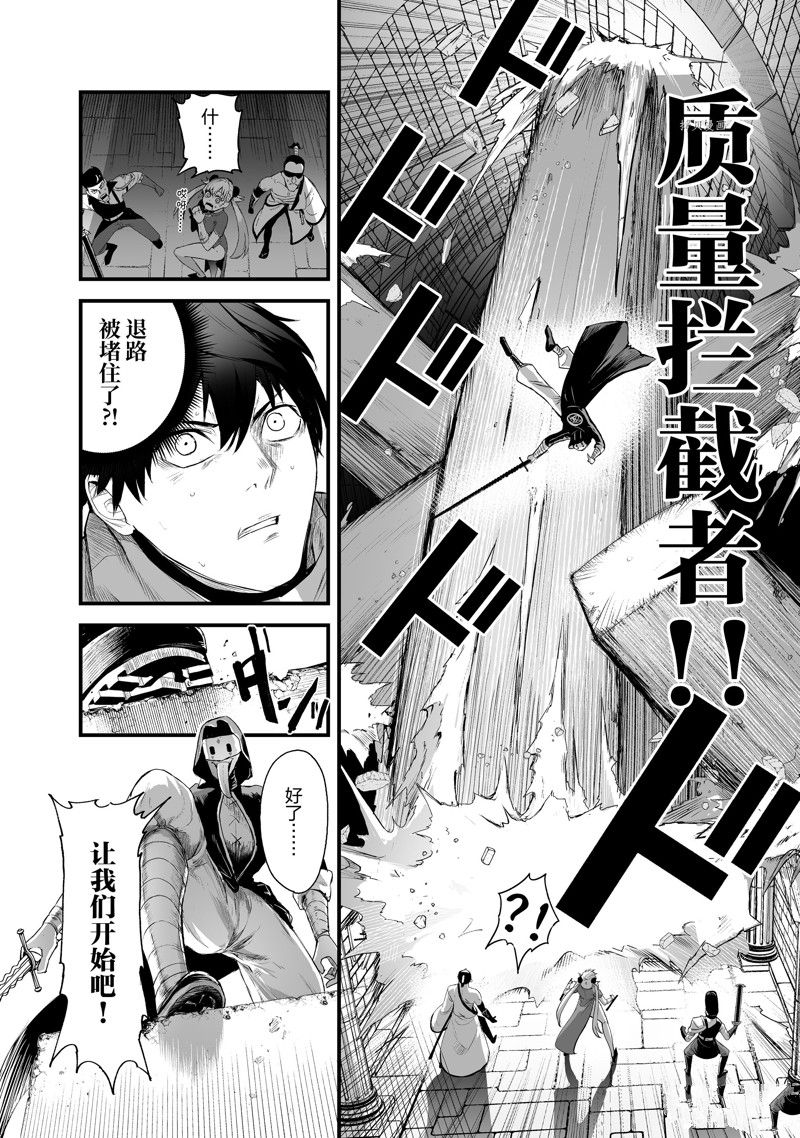 《暴食妃之剑》漫画最新章节第31话 试看版免费下拉式在线观看章节第【24】张图片