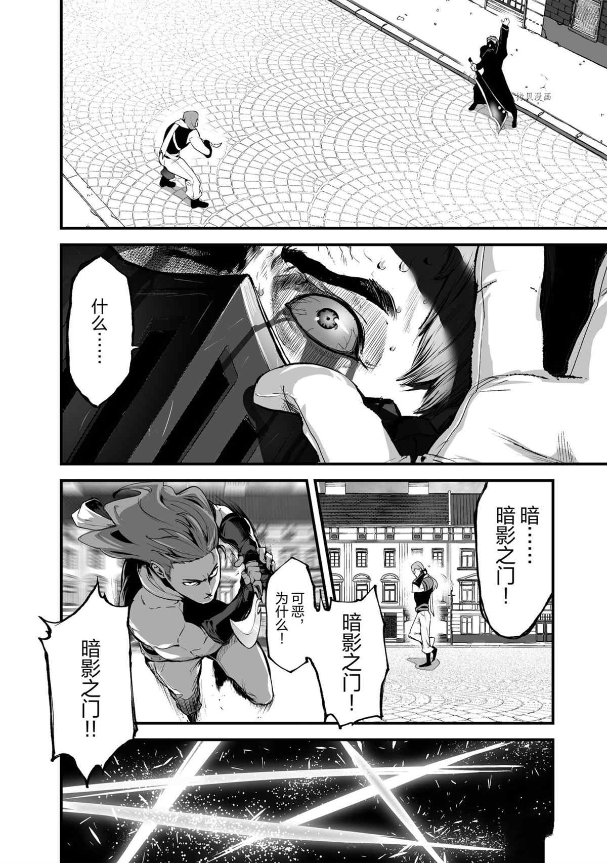 《暴食妃之剑》漫画最新章节第28话 试看版免费下拉式在线观看章节第【4】张图片