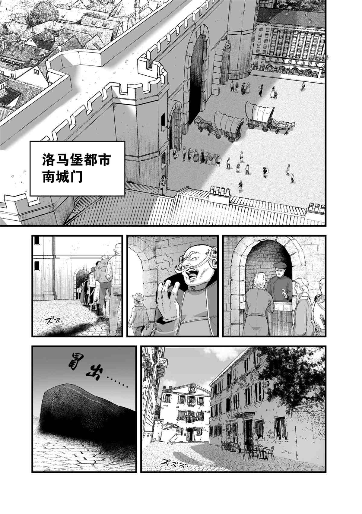 《暴食妃之剑》漫画最新章节第25话 试看版免费下拉式在线观看章节第【15】张图片