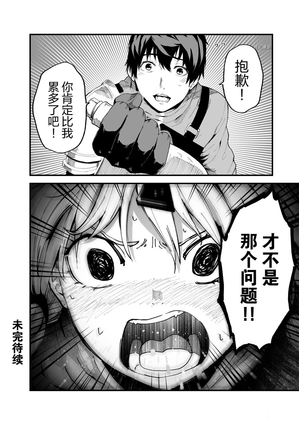 《暴食妃之剑》漫画最新章节第19话免费下拉式在线观看章节第【24】张图片