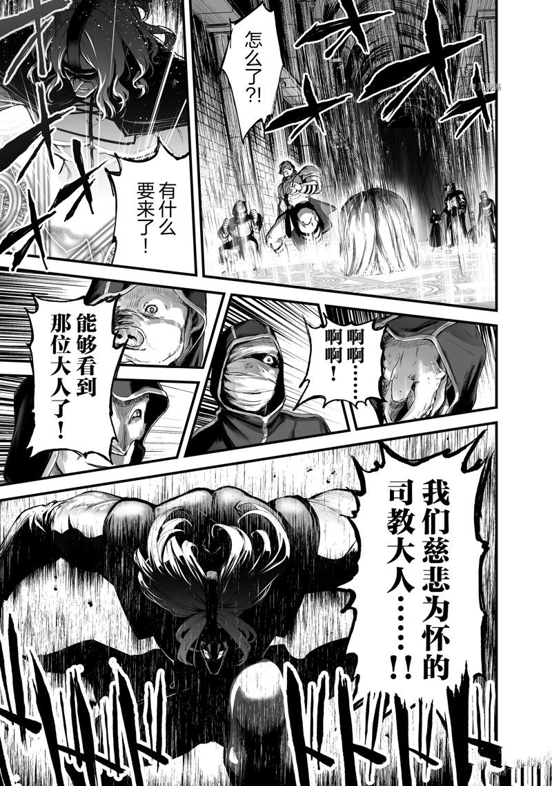 《暴食妃之剑》漫画最新章节第32话 试看版免费下拉式在线观看章节第【29】张图片