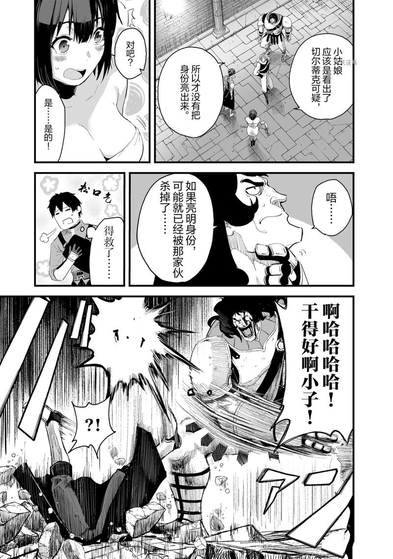 《暴食妃之剑》漫画最新章节第36话 试看版免费下拉式在线观看章节第【21】张图片