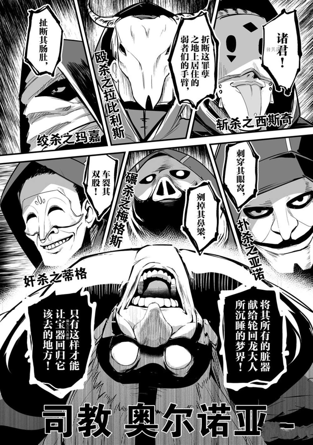 《暴食妃之剑》漫画最新章节第30话 试看版免费下拉式在线观看章节第【6】张图片