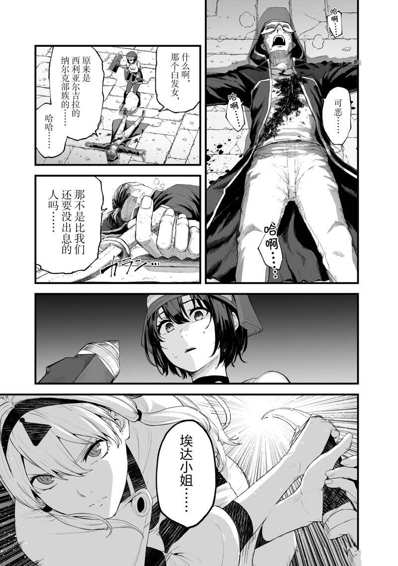 《暴食妃之剑》漫画最新章节第34话 试看版免费下拉式在线观看章节第【1】张图片