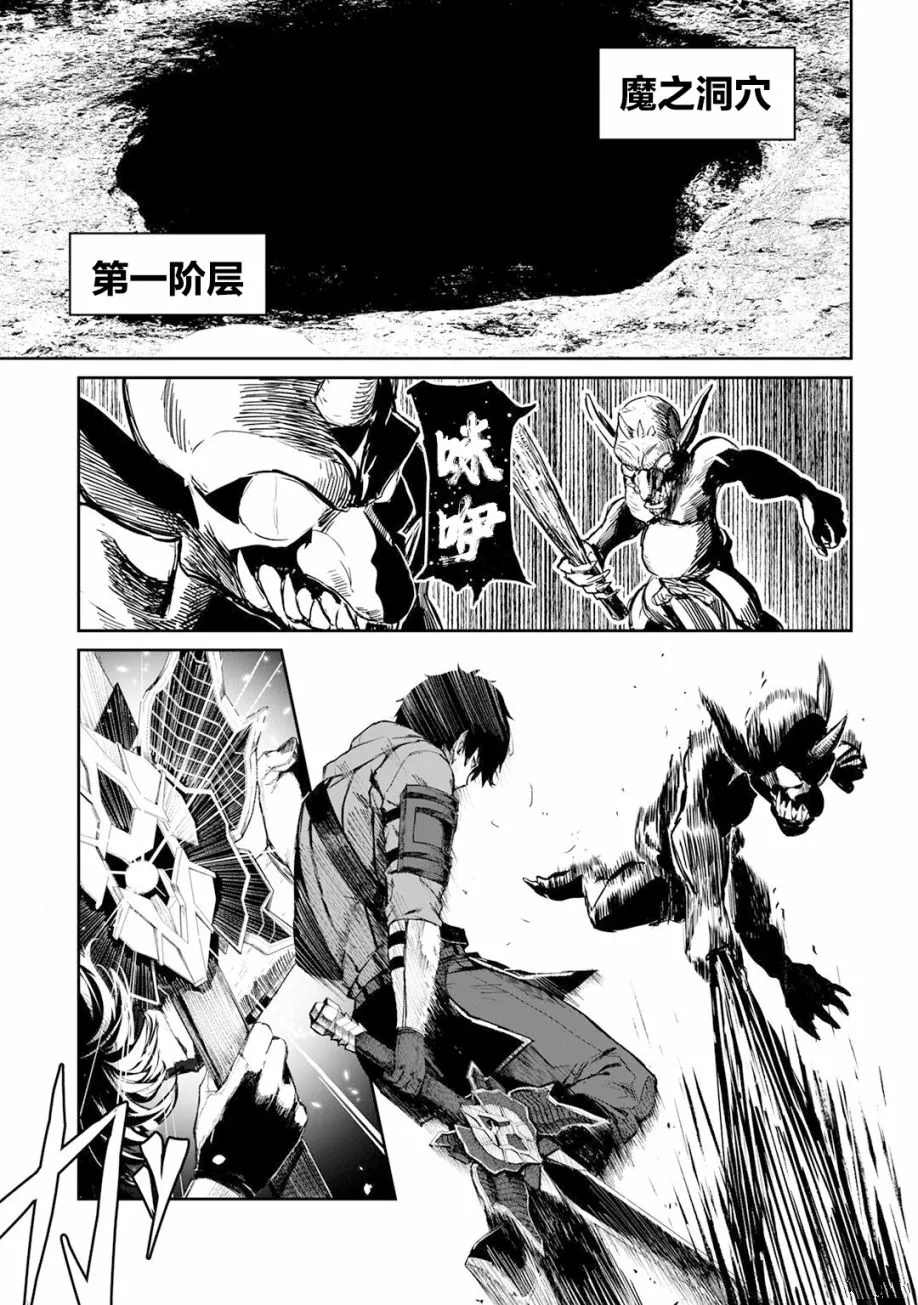 《暴食妃之剑》漫画最新章节第11话免费下拉式在线观看章节第【20】张图片