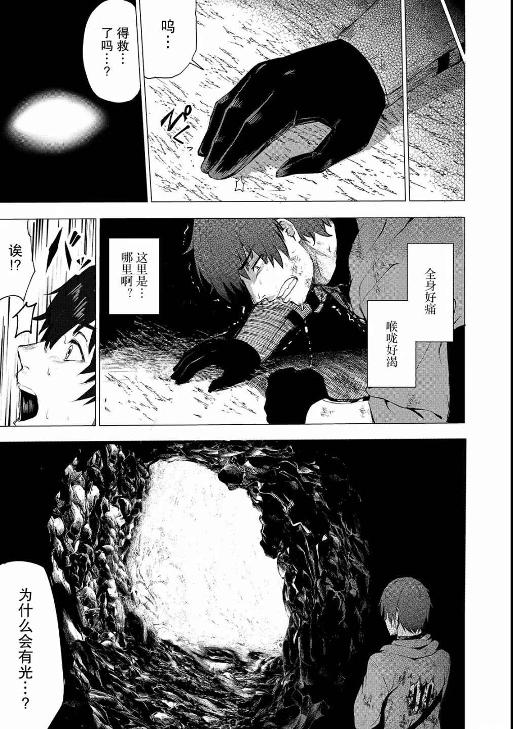 《暴食妃之剑》漫画最新章节第1话免费下拉式在线观看章节第【30】张图片