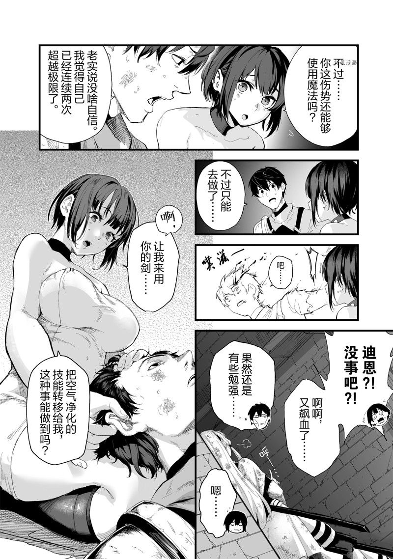 《暴食妃之剑》漫画最新章节第36话 试看版免费下拉式在线观看章节第【14】张图片