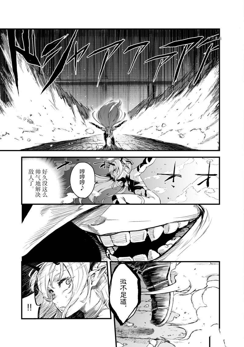 《暴食妃之剑》漫画最新章节第33话 试看版免费下拉式在线观看章节第【21】张图片