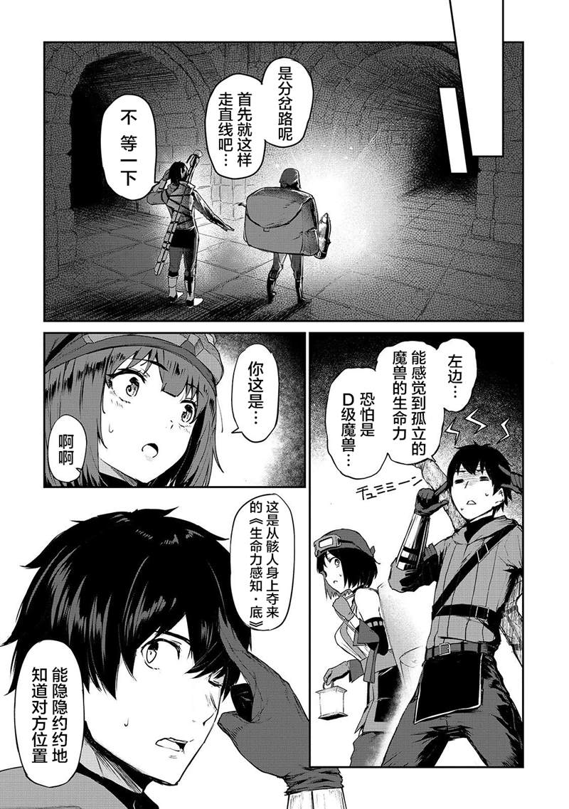 《暴食妃之剑》漫画最新章节第7话免费下拉式在线观看章节第【5】张图片